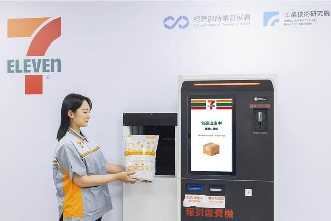 7-11「微型倉」由自動化代替人工作業，讓包裹取貨流程相較傳統縮短5成。（7-11提供／朱世凱台北傳真）