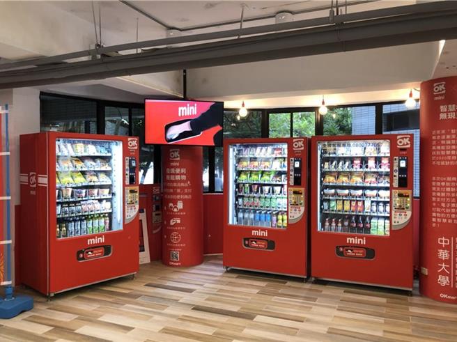 OKmart以智慧型自動販賣機OKmini深入多個場域。（OKmart提供／朱世凱台北傳真）