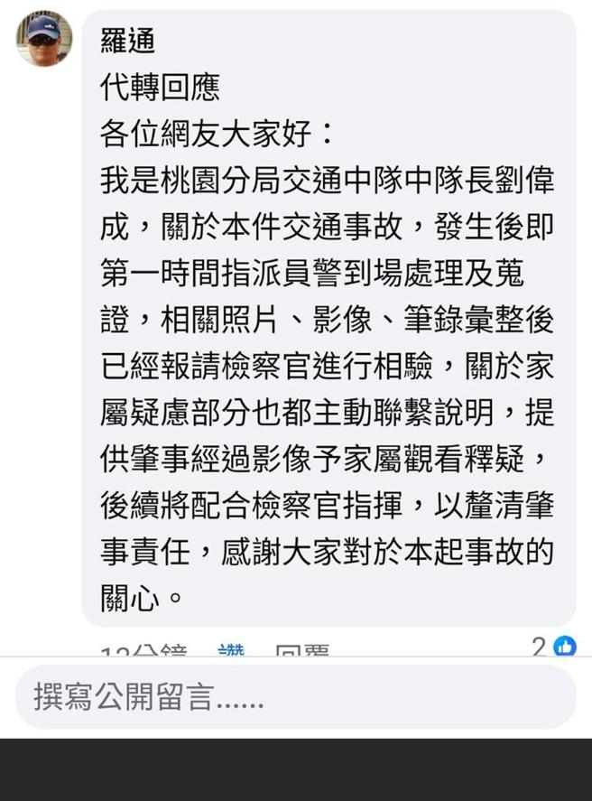 桃园市桃园区10日下午发生车祸，23岁戴姓机车骑士直行车在生日当天与左转宾士相撞，骑士受困车底，送医后于12日不治，详细肇事原因仍需警方厘清。（摘自脸书）