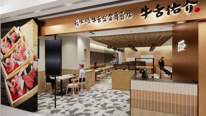 乾杯集团全新牛舌定食品牌「牛舌佑介」，首店将于12月21日进驻台北统一时代百货B2，以390元起价格打破市场价格带。（乾杯集团提供／朱世凯台北传真）