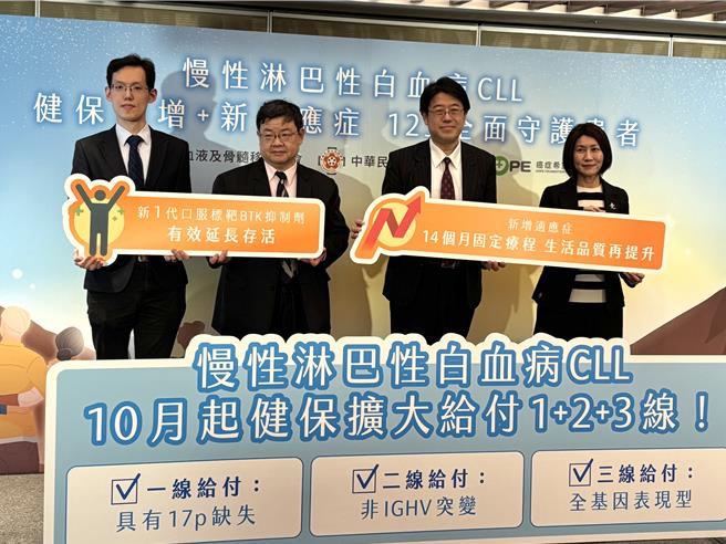 中華民國血液及骨髓移植學會今日（13）舉辦記者會，說明慢性淋巴性白血病最新健保給付及新適應症趨勢。（李念庭攝）