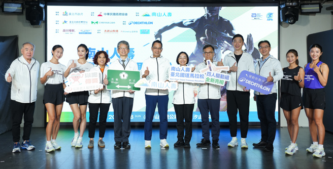 2026年南山人壽國道馬拉松正式開放報名，主辦單位邀請喜愛路跑的民眾於明年3月8日一起奔馳於國道，共創健康人生。(大漢集團提供)