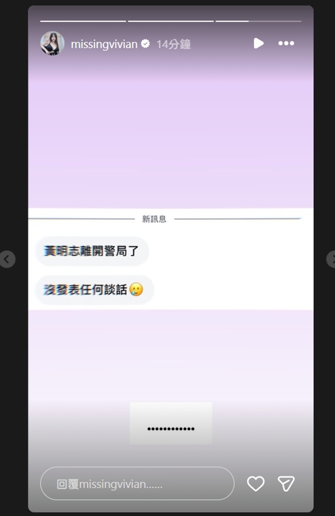 谢薇安IG限动。（图／翻摄谢薇安IG）