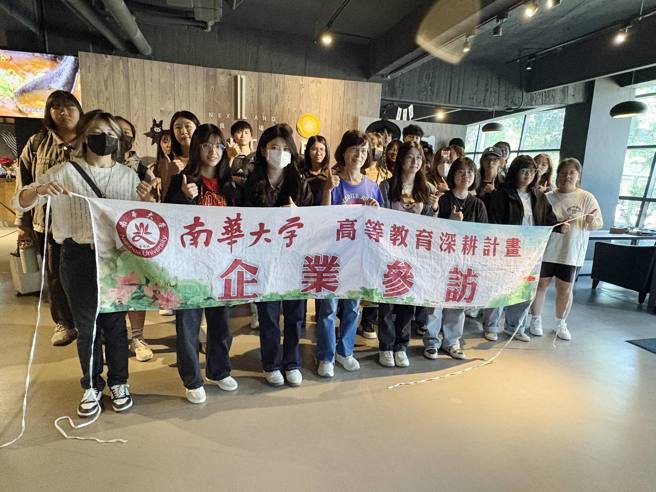 南華大學帶領學生至「良作工場農業文創館」參訪，並合影留念。(南華大學提供)