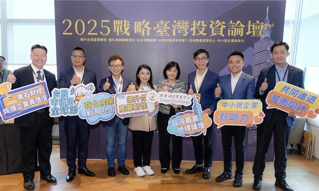 黑石财经13日举行第二届战略台湾投资论坛。 图／黑石财经提供