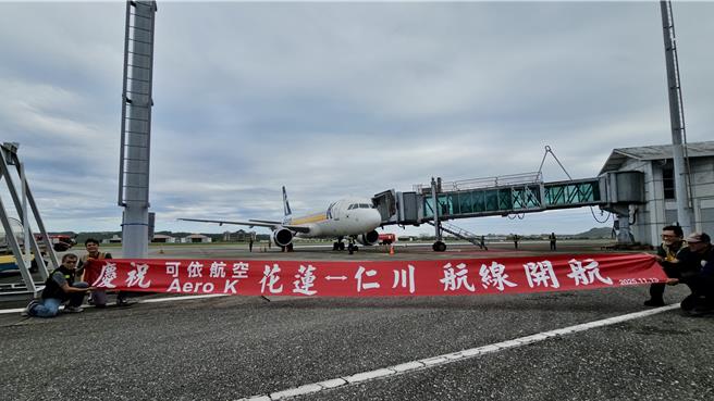韩国仁川－花莲直航航线今天启航，停机坪拉起布条欢迎入境。（王志伟摄）