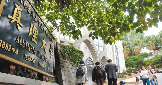 淡水區的真理大學內的研究室，傍晚發生疑似電線走火，所幸火勢被保全第一時間撲滅，詳細起火原因還有待調查釐清。（報系資料照）