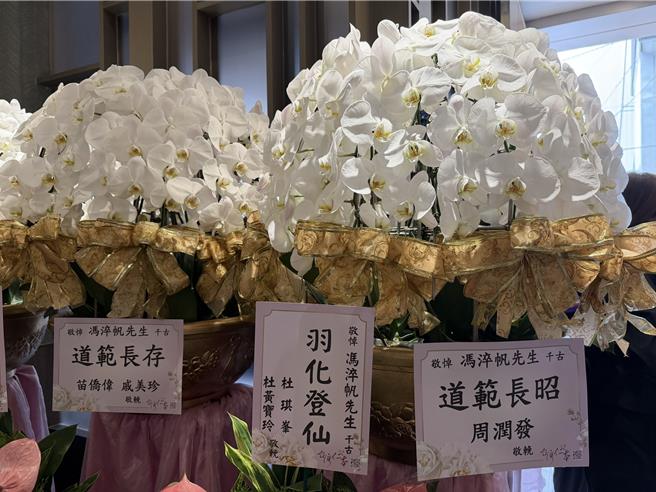 周润发也致赠的花篮到冯淬帆告别式现场。（读者提供）