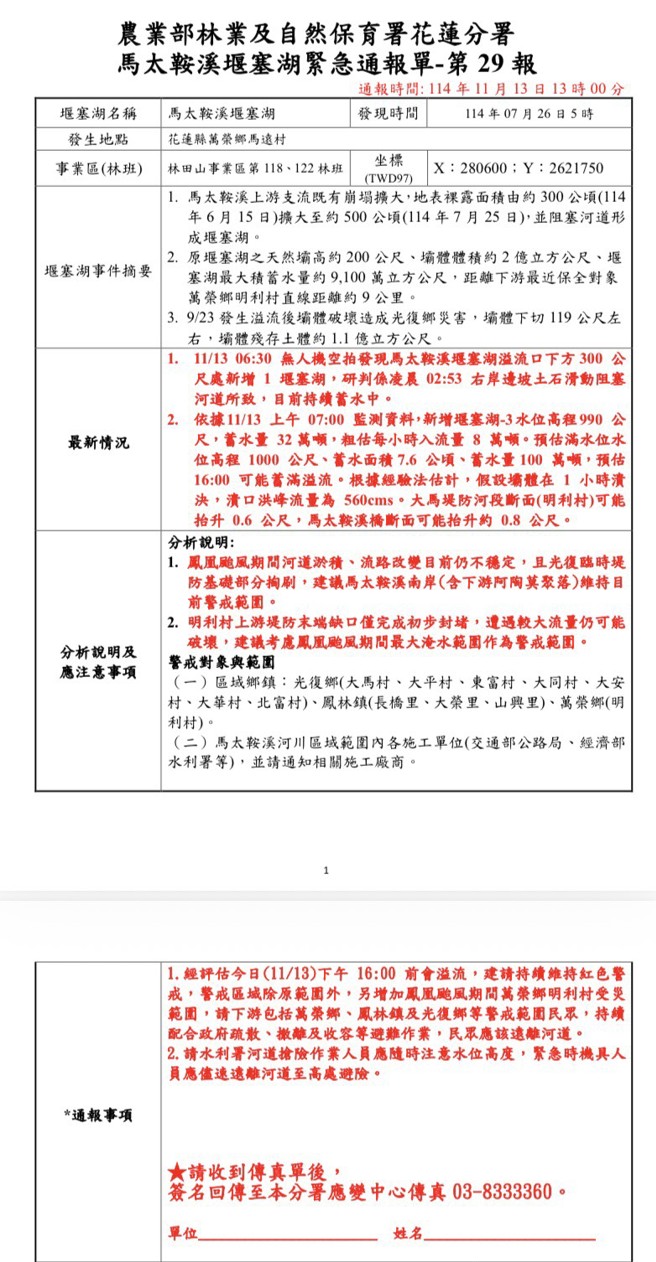 花莲县政府依照中央指示要点撤离疏散。(县政府提供)
