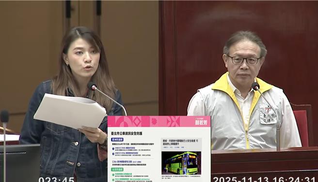 北市议员顏若芳指出，日前欧洲的挪威和丹麦传出大陆车厂「宇通」的电动巴士有资安疑虑，并质疑北市的电动巴士也有相同厂商车型。（翻摄自北市议会直播／徐佑升台北传真）