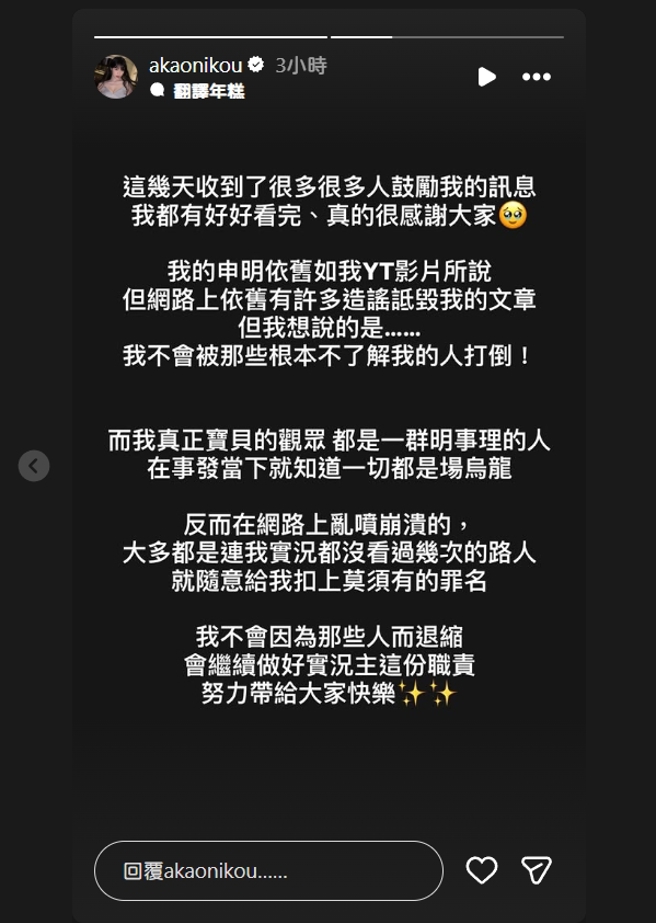 赤鬼伯伯表示，自己不会被酸民言论打倒。（图／IG@akaonikou）