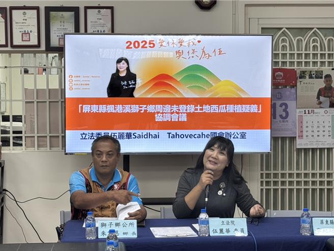 立委伍麗華接受部落自救會陳情後，13日邀請相關單位與族人會談，最後達成4項共識。（伍麗華團隊提供／謝佳潾屏東傳真）