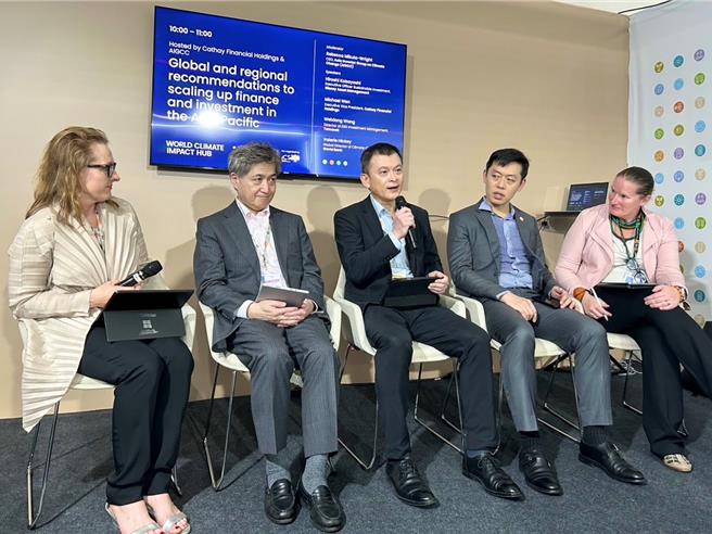 國泰世華銀行副總經理温珍瀚（圖中）親赴貝倫COP30藍區擔任與談人，針對亞太能源轉型，呼籲公私協力及賦能中小企業。（國泰金控提供╱洪凱音台北傳真）