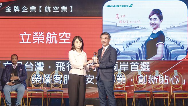 立榮航空公司在第四屆「臺灣客服中心評鑑」獲頒航空業金牌獎，由陳永裕副總經理（右）代表領獎。圖／立榮航空提供