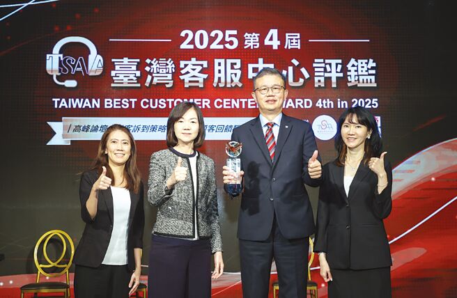 凱基銀行落實公平待客，打造全方位有感服務，獲「台灣客服中心評鑑」銀行業金牌獎。圖／凱基銀行提供