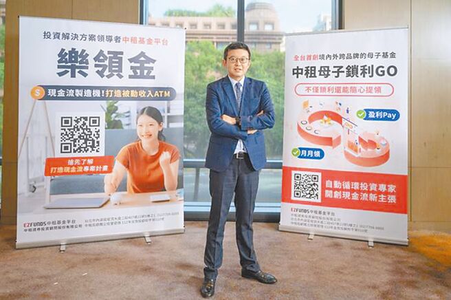 中租基金平台總經理蘇皓毅表示，「中租母子鎖利GO」已穩健運作近4年，是基金平台業界母子基金機制的長青代表，深獲廣大用戶信賴，超過5成用戶會加購第二組母子基金。圖／中租投顧提供