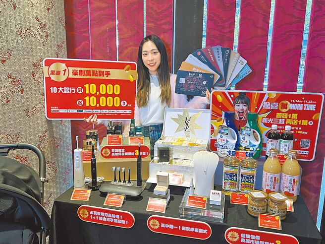 新光三越11月14日至11月23日，當日當店刷指定銀行信用卡單卡累計滿1萬元，可獲得限量skm points 1萬點。（吳奕萱攝）