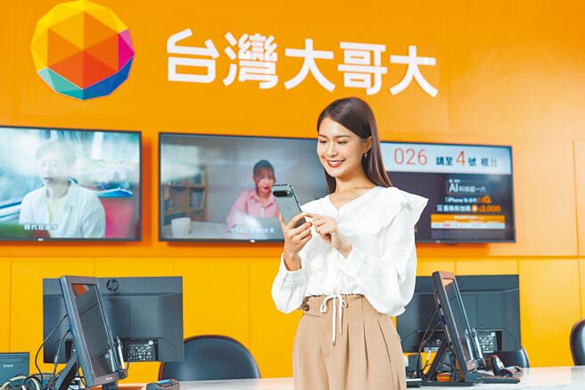 台灣大推出「普發有禮翻倍驚喜」活動。（台灣大提供）
