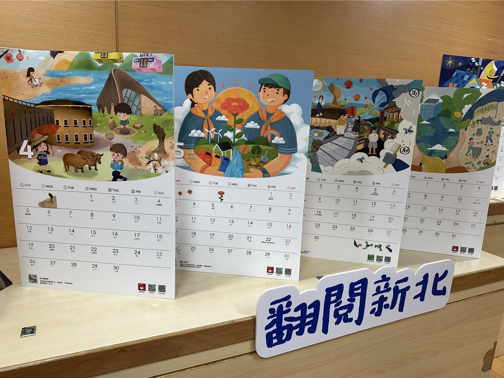 《新北潔出曆》打造視聽沉浸體驗 12位插畫家共繪城市故事