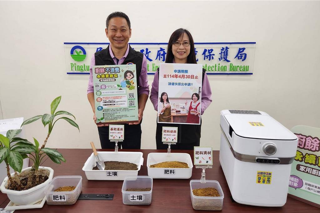 屏東家戶廚餘機補助超搶手 每月減120噸廚餘 明年將續辦