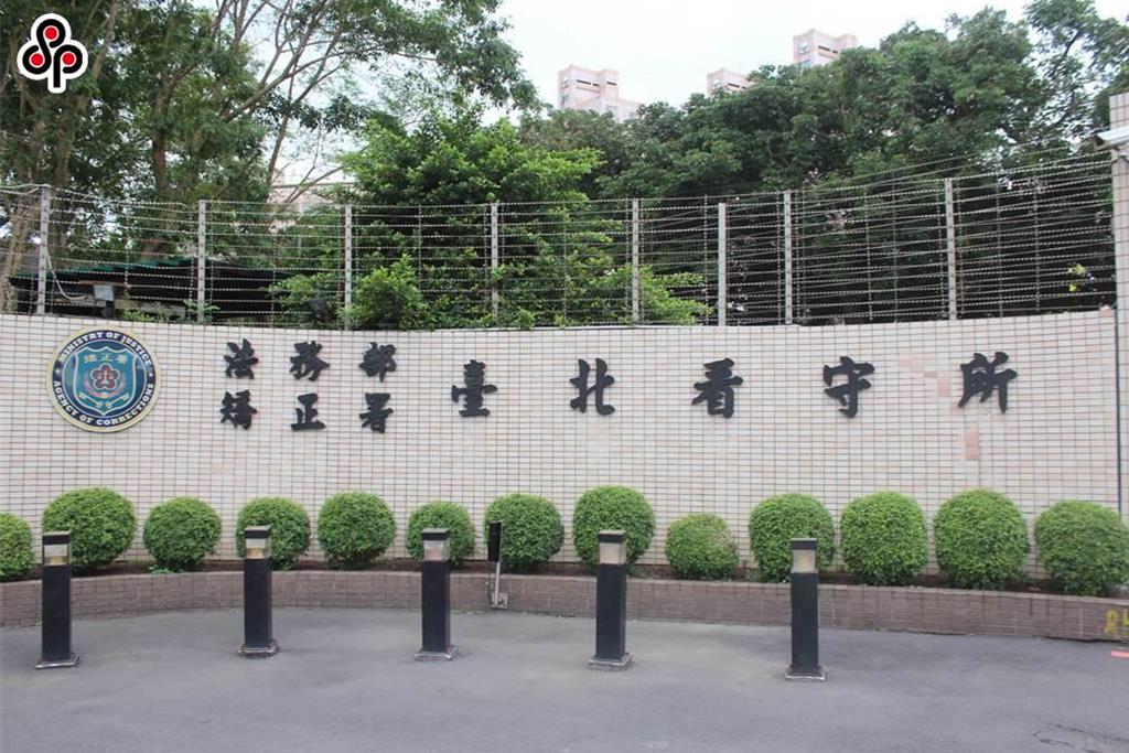 台北看守所鬧烏龍疏放人犯    緊急逮回後再遭羈押