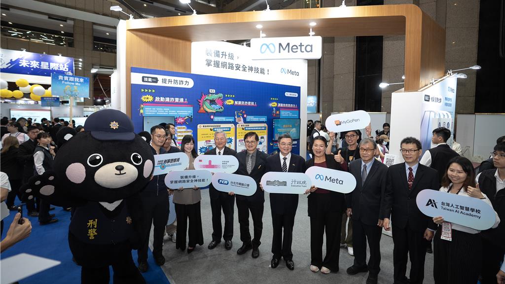 警民合作！刑事局、Meta聯手出擊　2025資訊月教你防詐騙