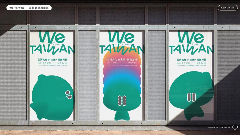 「We TAIWAN」IP芬蘭出任務 攜手閃靈樂團登赫爾辛基音樂節