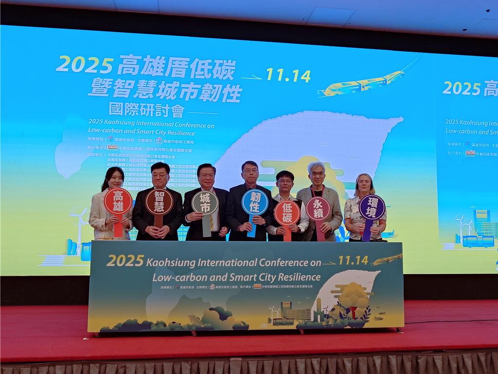 「高雄厝」引領低碳建築 工務局邀國際學者交流淨零經驗