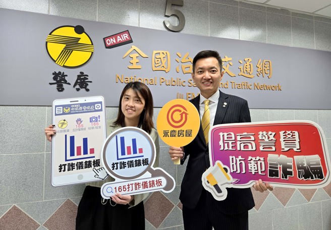 永庆房产集团全台反诈    防诈公益讲座近900场！