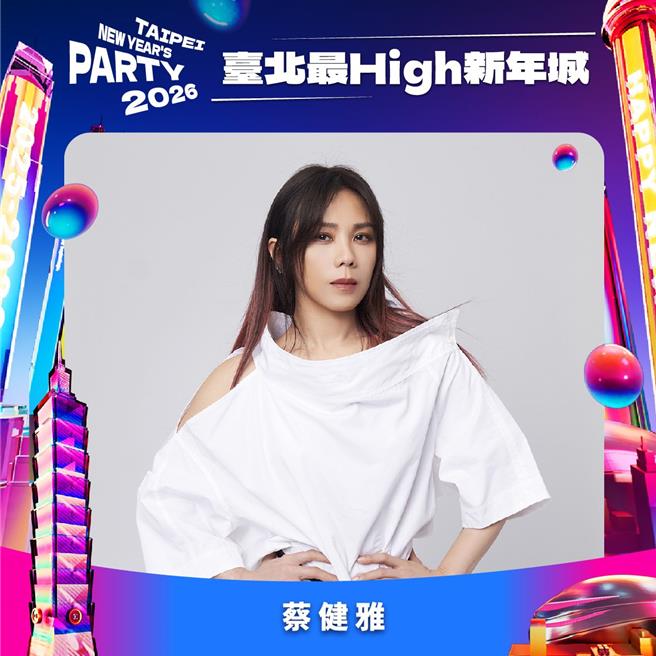 台北跨年獨家請到金曲創作天后蔡健雅留在台北跨年，蔡健雅分享，「每次唱台北跨年都有一種親切感， 加上住在台北，離家也很近。」（北市觀傳局提供／張珈瑄台北傳真）