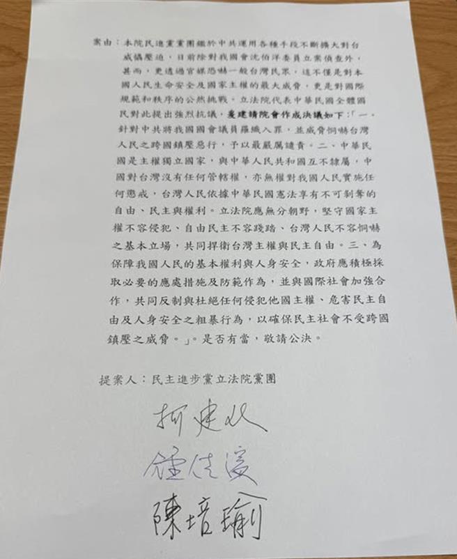 民进党团书记长陈培瑜今日表示，天未亮，已抵达议场门口准备递案，面对中国的文攻武吓，更直接针对国会立委，民进党团建请院会做成决议，就来看看立法院长韩国瑜和蓝白立委会如何面对。(图撷取自陈培瑜脸书)