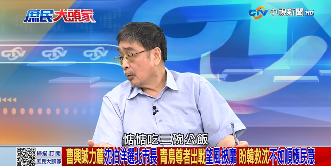 施正鋒分析林右昌惦惦吃三碗公飯。（圖／翻攝自中視新聞YouTube）