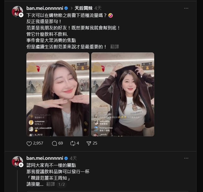 天后板妹发文。（图／翻摄自 Threads）