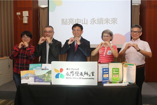 國立中山大學「永續辦公室」14日揭牌成立，左起中山大學永續辦公室執行長吳涵瑜、副校長兼永續長郭志文、校長李志鵬、副永續長楊靜利及臺師大永續管理與環境教育研究所名譽教授張子超。（圖／中山大學）