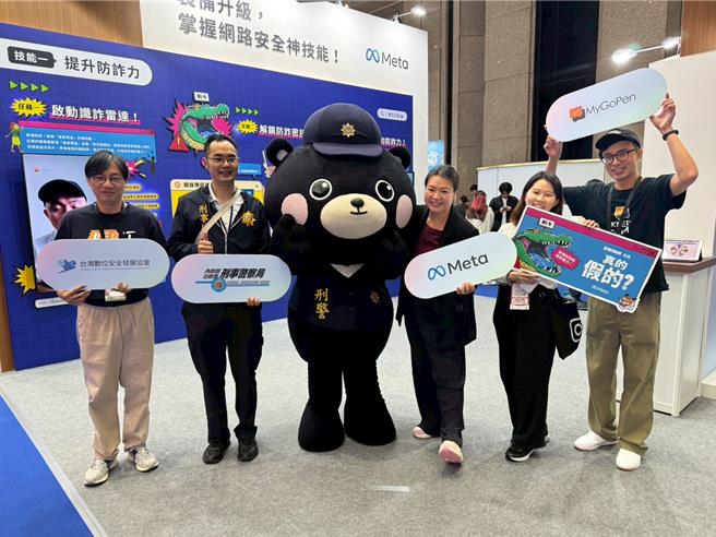 刑事局参加2025资讯月，推出防诈影片及线上防诈游戏。（翻摄照片／林郁平台北传真）