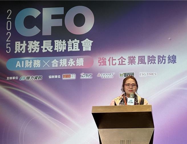 王怡心在「2025 CFO 財務長聯誼會」指出，倡議永續資訊將成企業「新信任語言」。（圖／會研基金會）