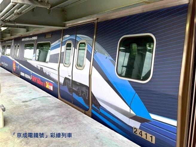 桃園捷運公司為深化台日觀光交流，持續國際軌道合作，攜手桃園市政府觀光旅遊局與日本京成電鐵株式會社，共同推出2款全新彩繪列車「桃園號」與「京成電鐵號」。（圖／桃捷公司）