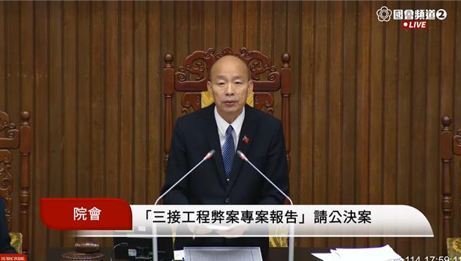 国民党立院党团14日于立法院会中提案，为避免再次官官相护掩饰真相，邀请行政院长卓荣泰率同相关部会首长就「三接工程弊案」进行专案报告并备质询。（撷取自国会频道）