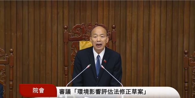 民眾党立法院党团所提光电三法《环评法》、《发展观光条例》、《地质法》修正案在14日三读通过。(图撷取自国会频道)