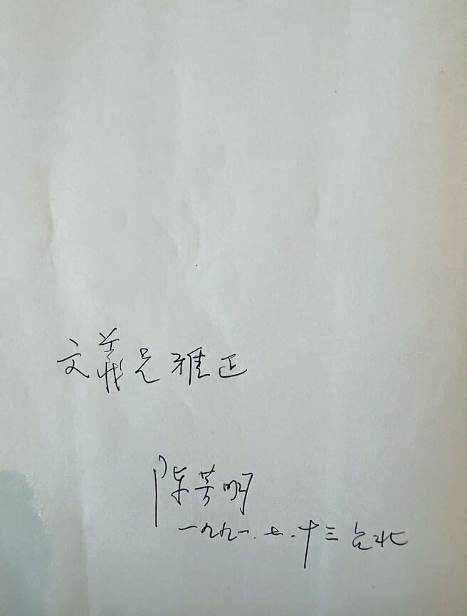 《謝雪紅評傳》為一九九一年前衛版。八百五十五頁大書封面是謝雪紅的微笑。（林文義提供）