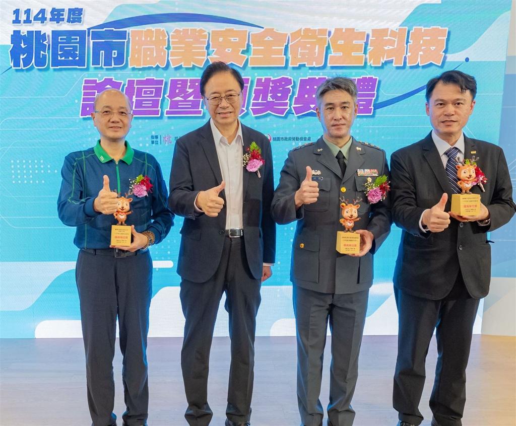 陸軍通基廠落實工安 榮獲桃市職安優良單位