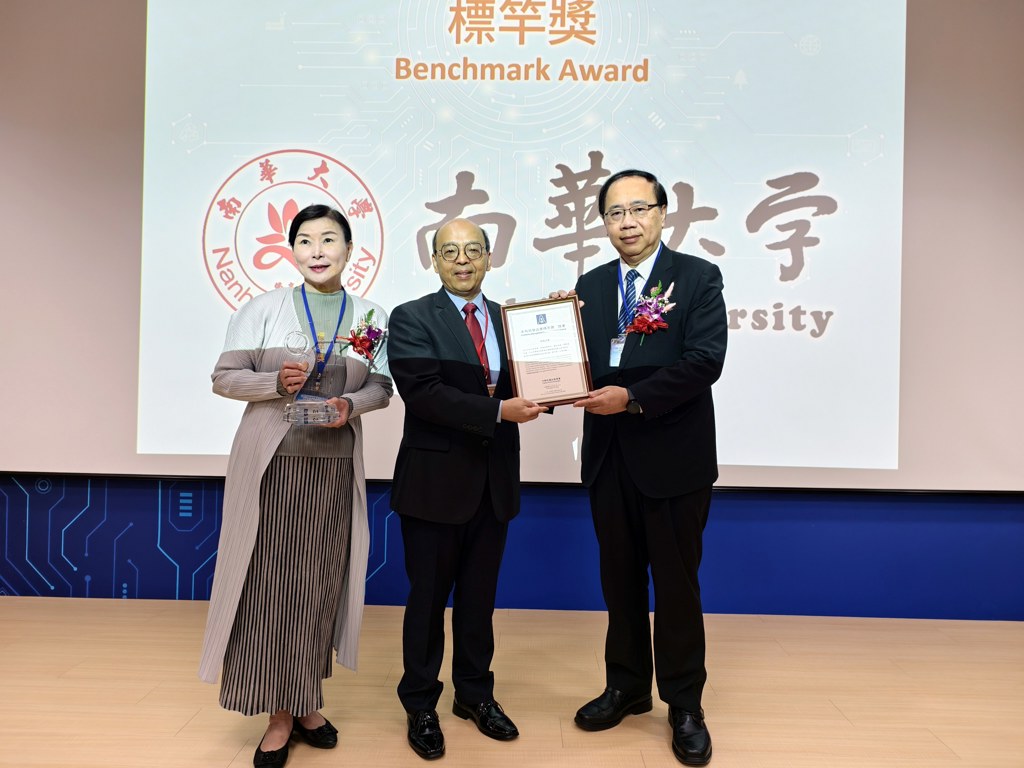 南華大學榮獲「卓越經營品質獎」標竿獎 南台灣唯一獲此殊榮