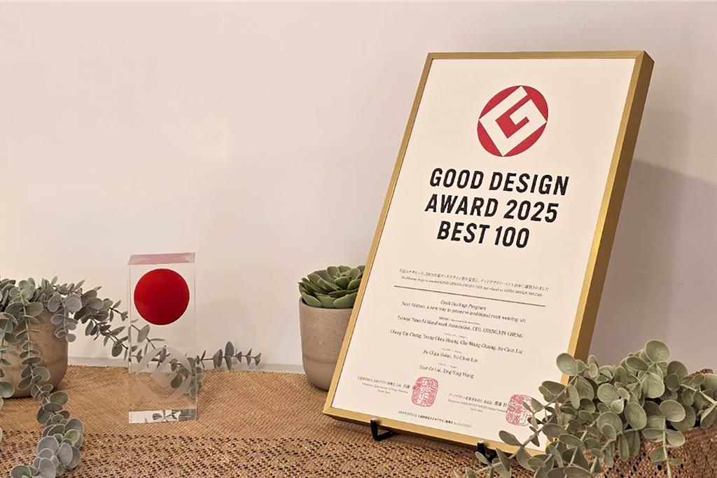 苗栗藺草工藝再創國際亮點 苑裡山腳社區勇奪日本雙大獎