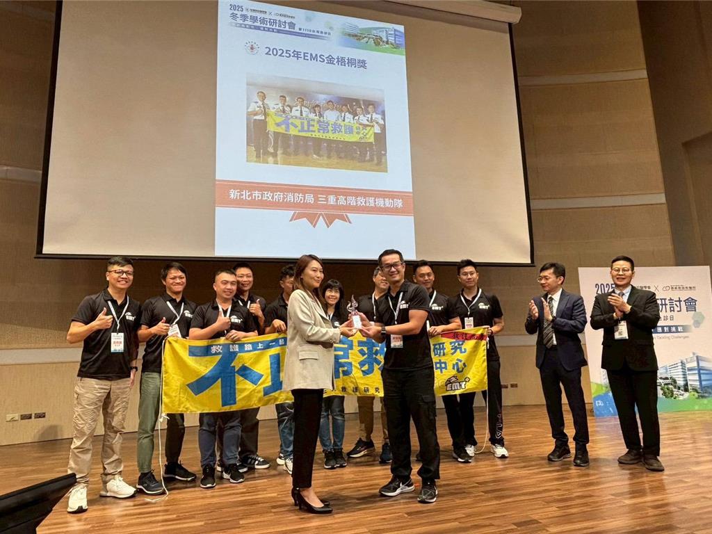 新北消防獲金梧桐獎肯定 三重高階救護機動隊奪團體獎
