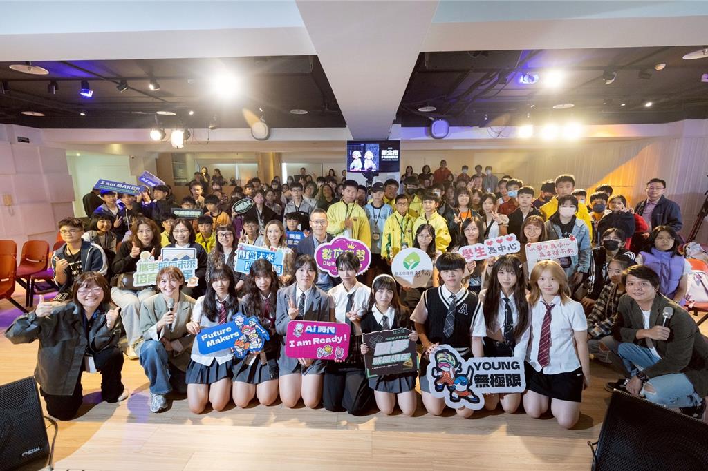 新北30校、150學子齊聚少年領袖高峰會 用AI點亮創意