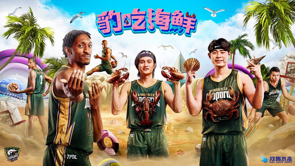 TPBL》雲豹攜手河馬水產 共同推出「豹吃海鮮」主題日