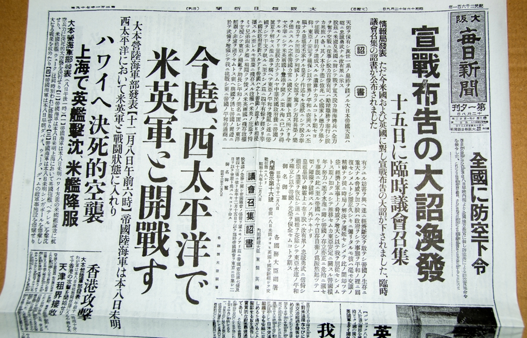 張威翔Geopolitics》高市為何惹毛陸?918到珍珠港皆稱「存立危機」