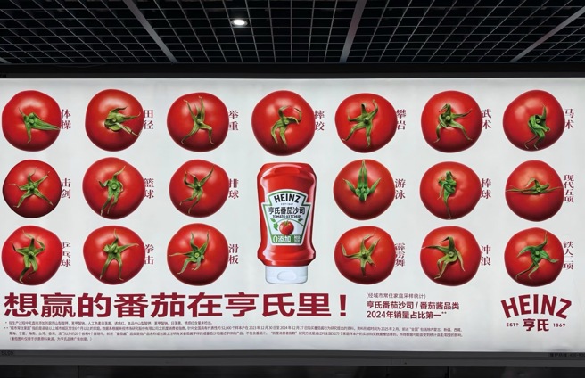 不少網友都分享，自己在廣州地鐵站看到充滿創意的番茄醬廣告。（圖／微博）