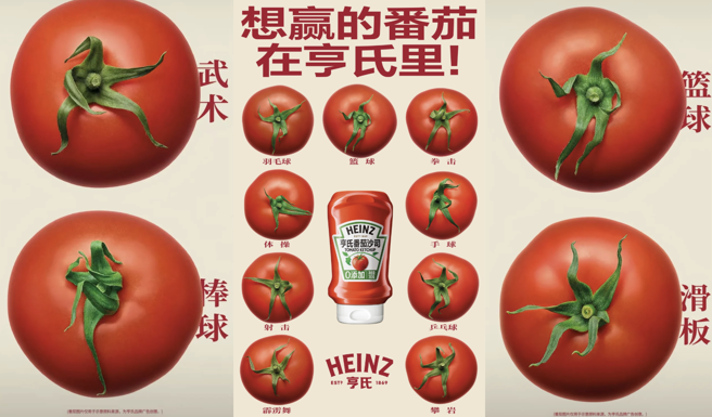 每一顆番茄都藏有彩蛋。（圖／微博）