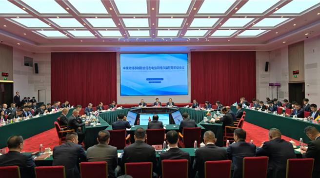 大陸與柬寮緬泰越等6國14日召開會議，將進一步聯合打擊跨國電信網路詐騙犯罪。（大陸公安部）